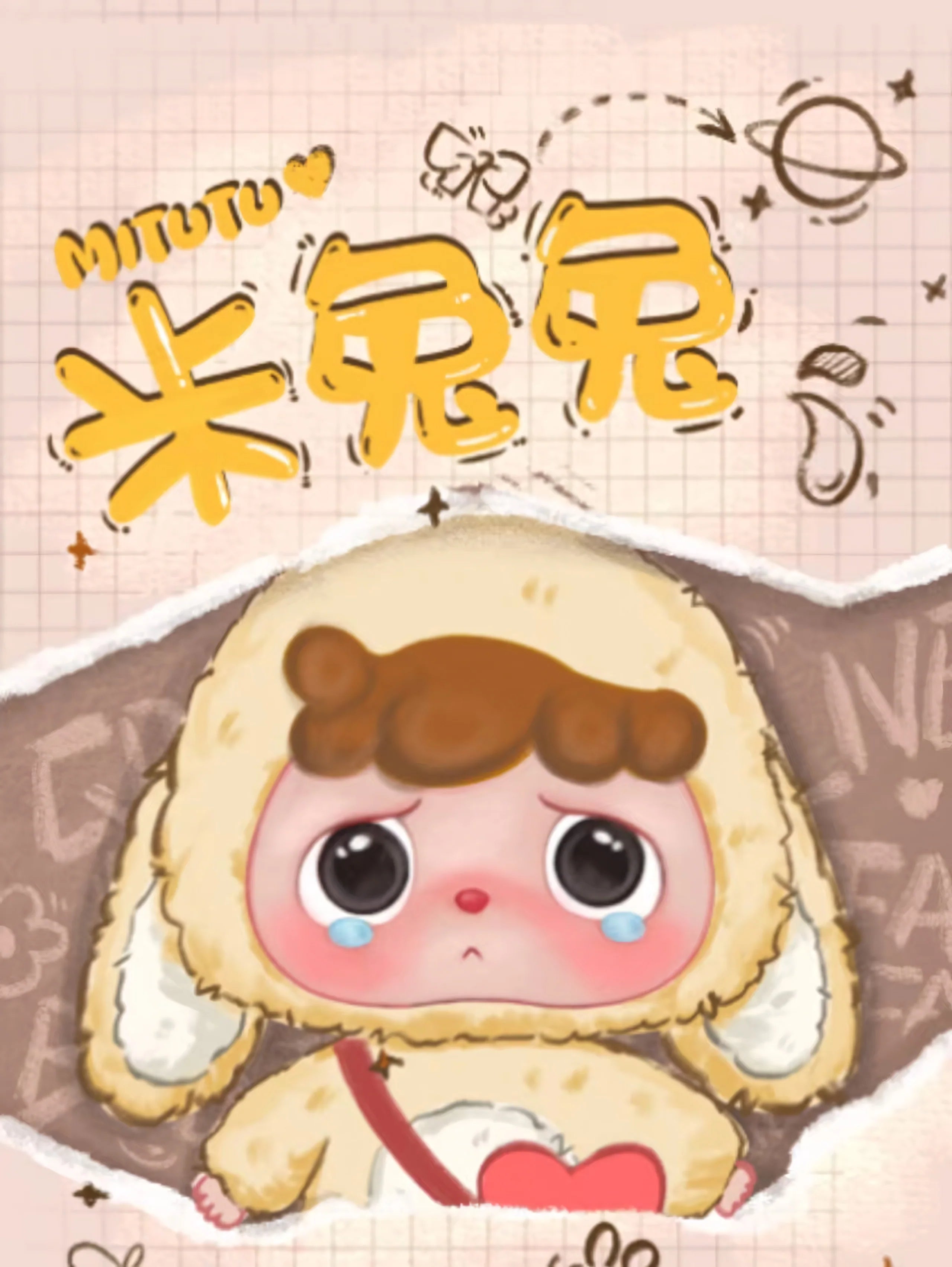 MITUTU/HULALA - The first-generation plush blind box ミトゥトゥフララの第一世代ぬいぐるみブラインドボックス