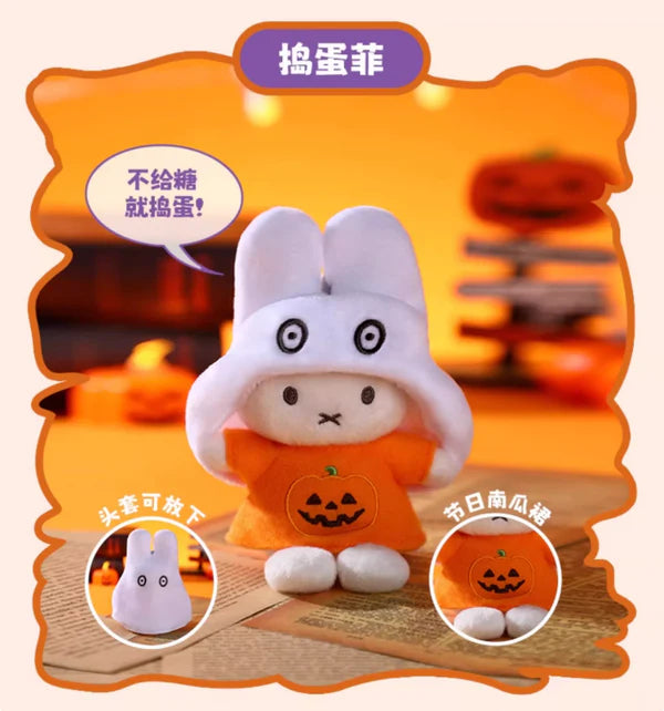 #12 Miffy Hallowen Series Plush Pendant Blind Box