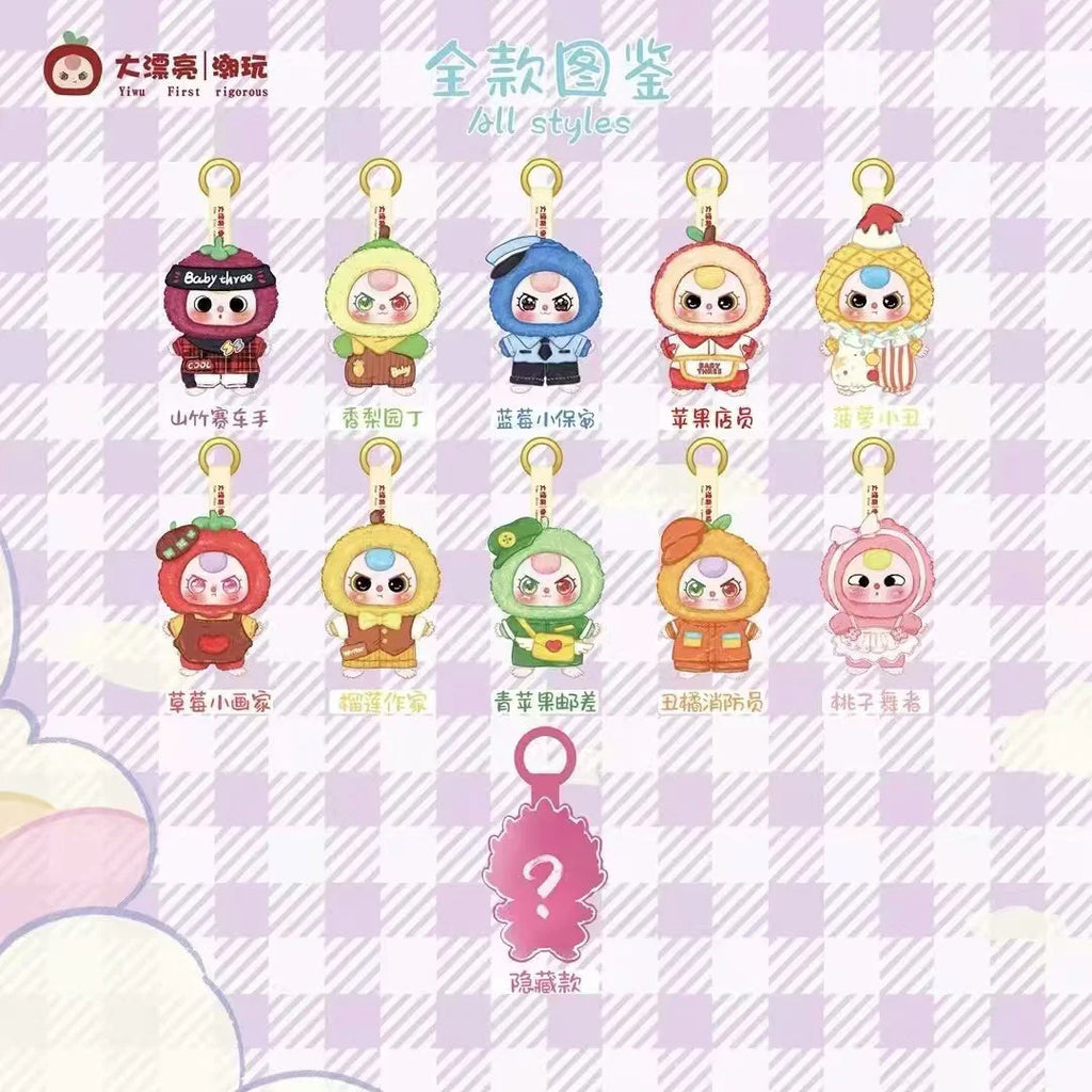 Baby Three プロの夢想家ブラインドボックスです