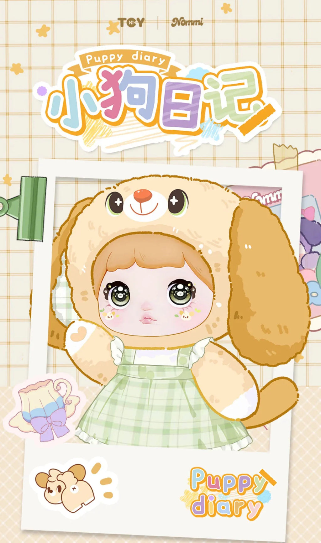#42 Nommi-Puppy Diary Series Plush Blind Box&ノミ ワンちゃんの日記シリーズ&ブラインドボックス