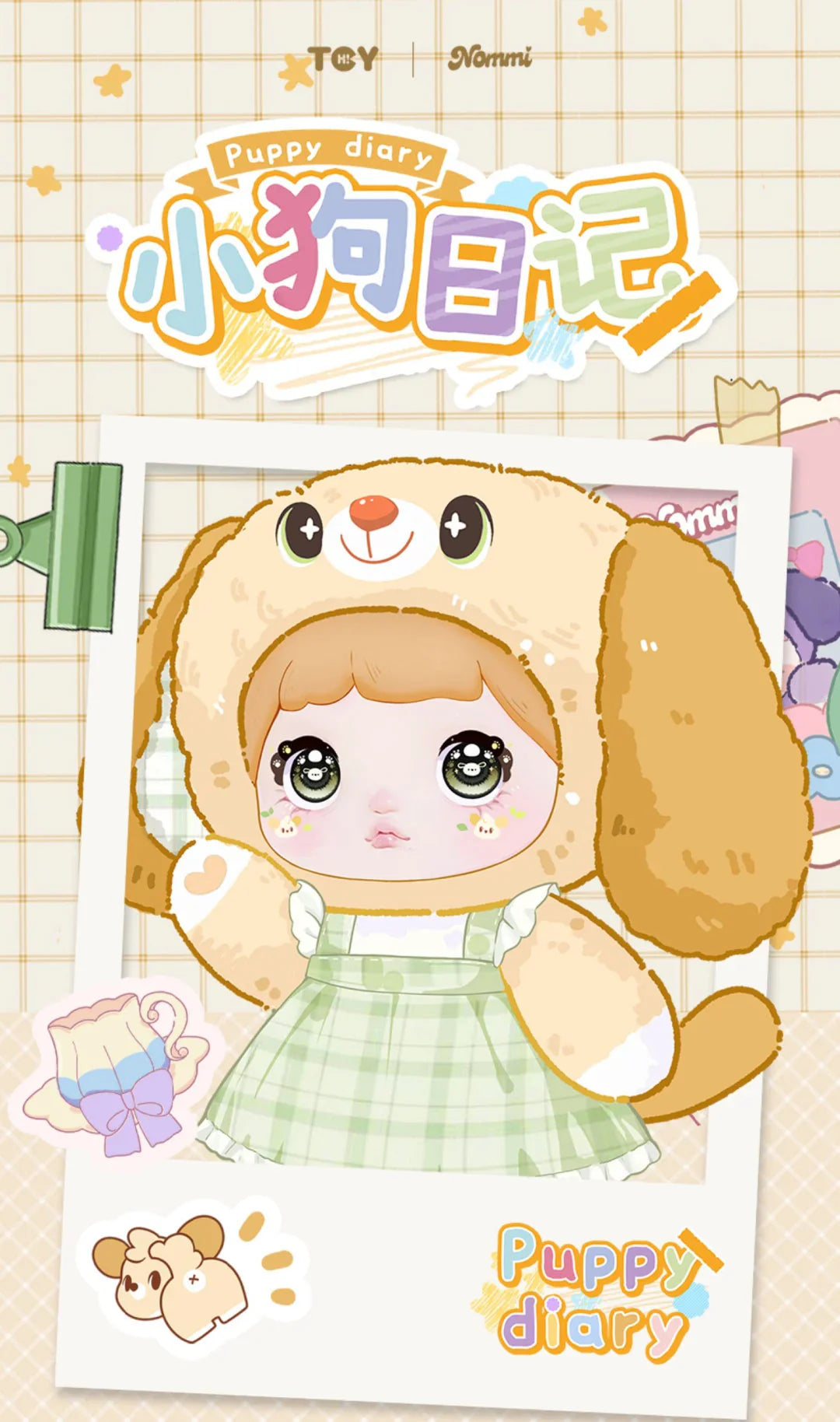 #42 Nommi-Puppy Diary Series Plush Blind Box&ノミ ワンちゃんの日記シリーズ&ブラインドボックス
