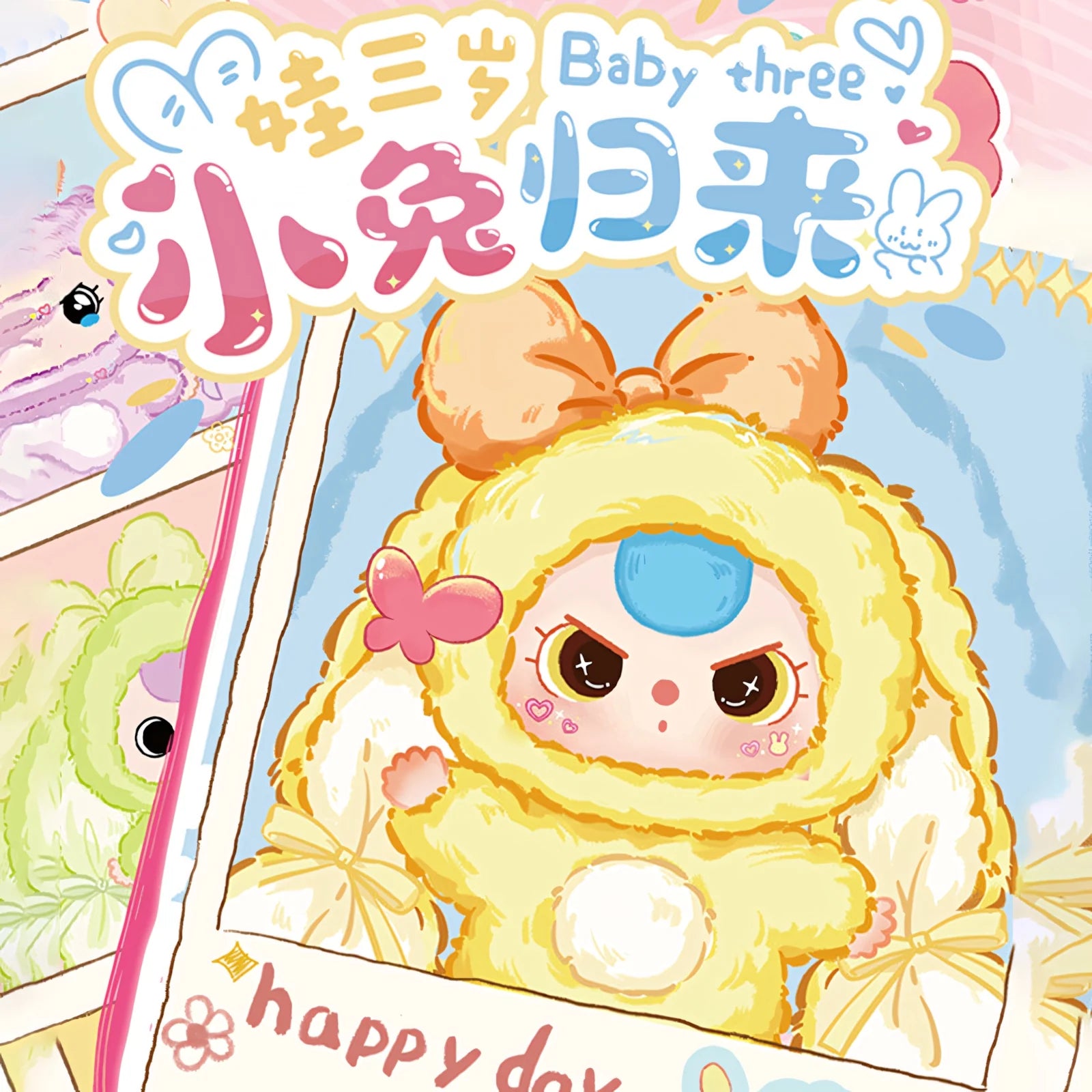 Baby Three - うさぎの帰還ブラインドボックスシリーズです