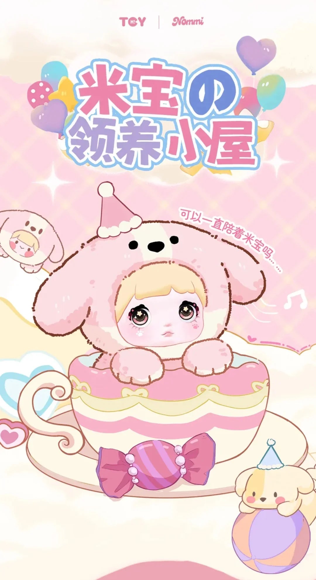 #39 Nommi baby blind box&ノミベビーブラインドボックス