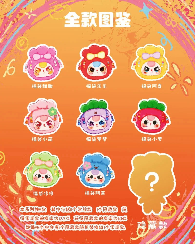 Baby Three グッドラック福袋ブラインドケースです