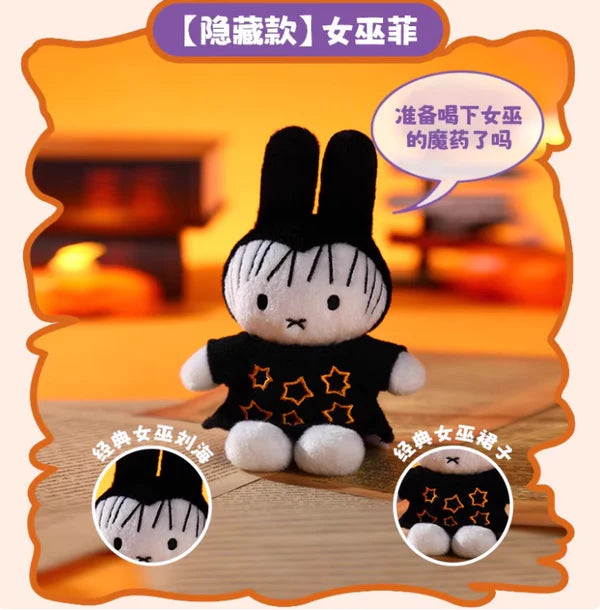 #12 Miffy Hallowen Series Plush Pendant Blind Box