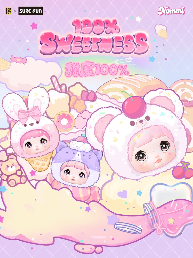 #37 Nommi Glutinous Rice - 100% Sweetness Series Plush Blind box 甘さ100%シリーズ
