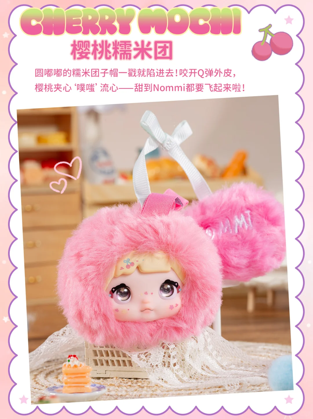 #37 Nommi Glutinous Rice - 100% Sweetness Series Plush Blind box 甘さ100%シリーズ